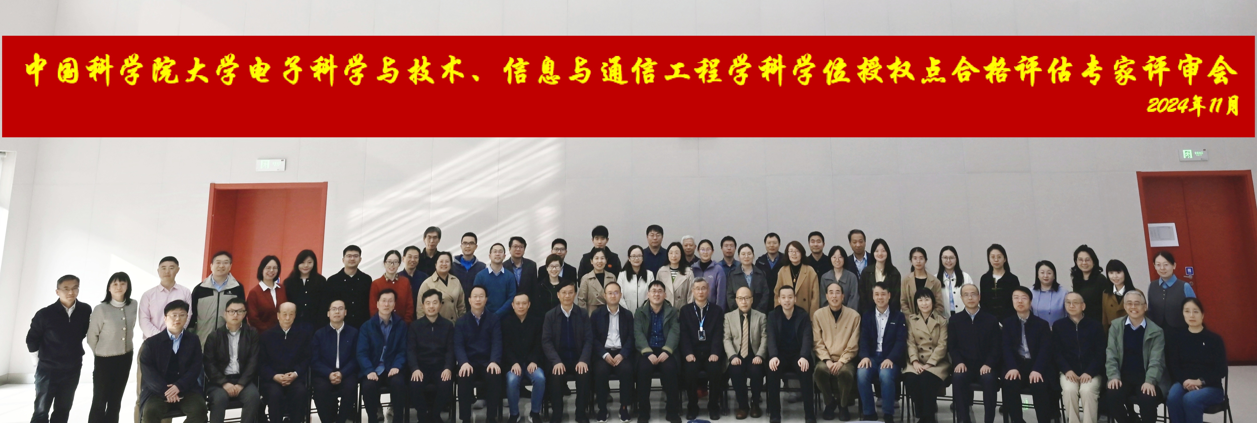 图1 合影.jpg