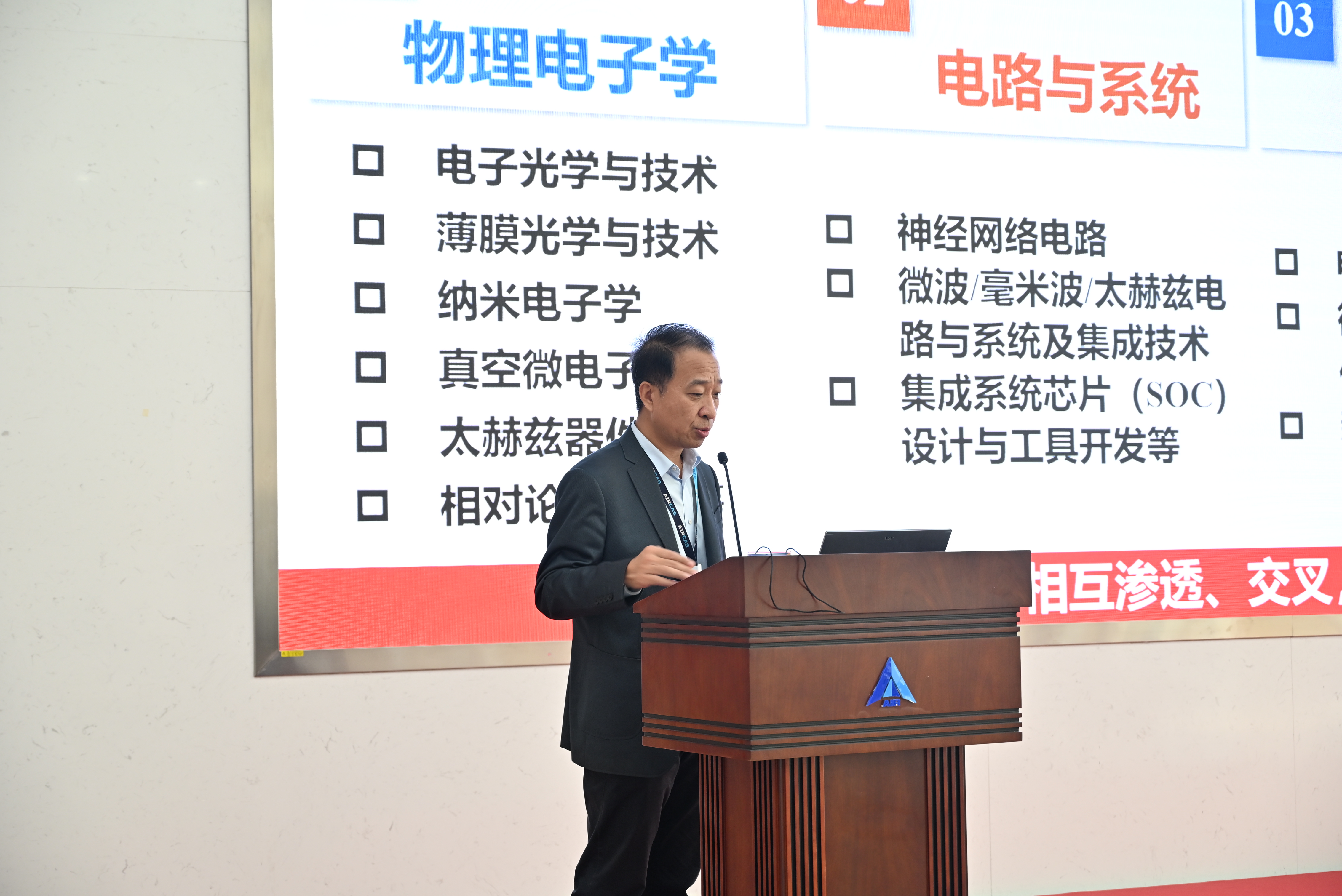图4 王军波作电子科学与技术学科学位授权点整体情况报告.jpg