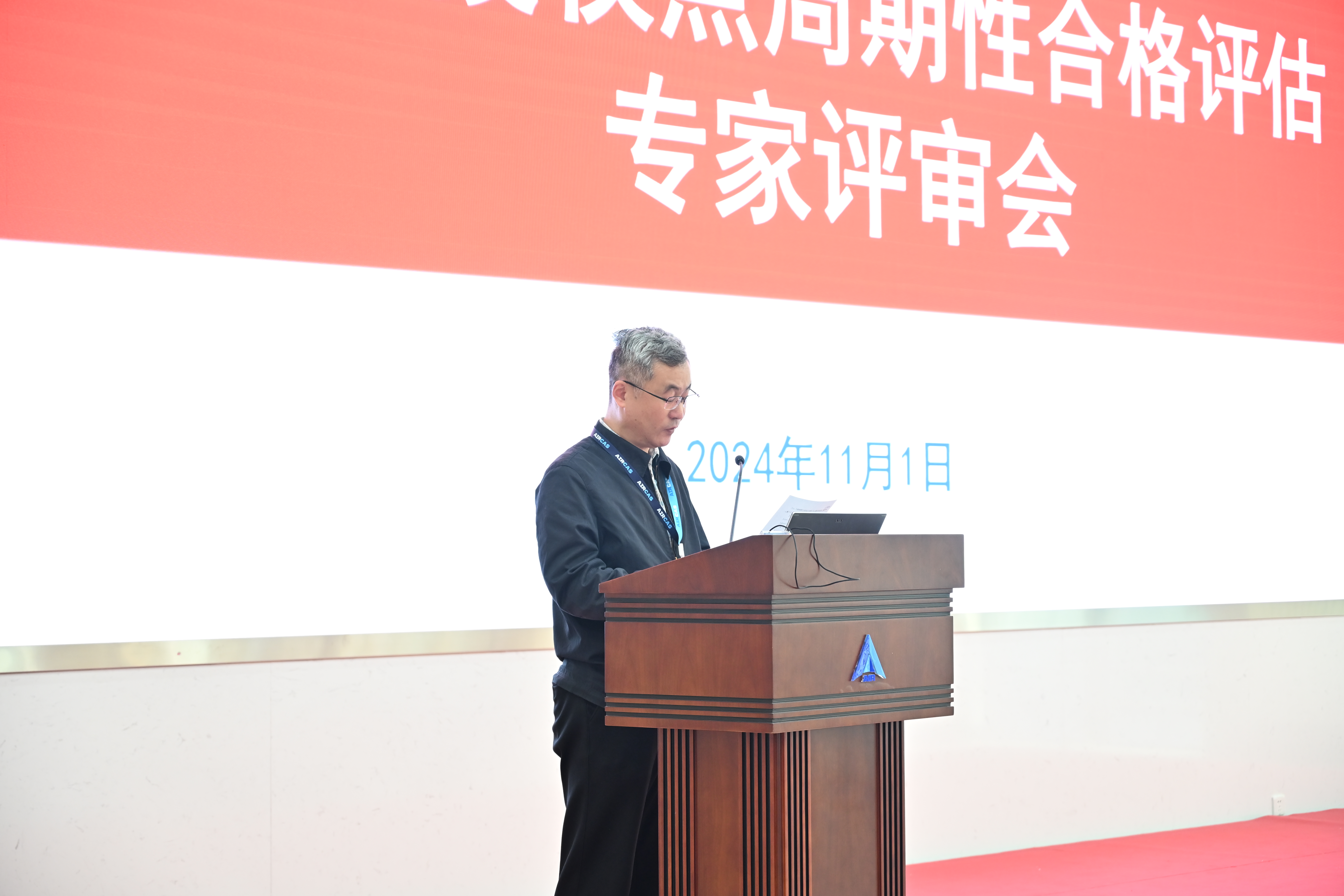 图2 空天院党委书记蔡榕致欢迎辞.jpg